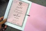 سال آینده هیچ سند دفترچه‌ای در دست مالکان باقی نمی‌ماند