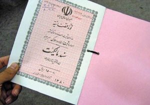 سال آینده هیچ سند دفترچهای در دست مالکان باقی نمیماند