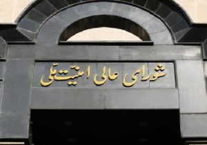 کشتیها برای عبور از تنگۀ هرمز باید هزینه تأمین امنیت و حفاظت از محیط زیست را پرداخت کنند