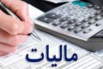 زمان ارسال اظهارنامه‌ها تغییر کرد