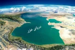 افت ۲.۵ متری آب خزر؛ زنگ خطر یک فاجعه خاموش در شمال کشور