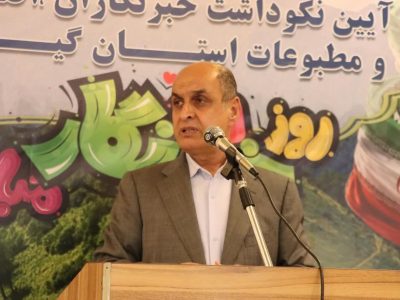 خبرنگاران نقش مهمی در توسعه جامعه دارند