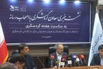 گردشگری ایران در مسیر هوشمندسازی
