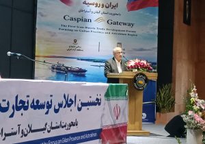 تجارت ایران و روسیه در مسیر رشد؛ گیلان به دنبال نقشآفرینی بیشتر